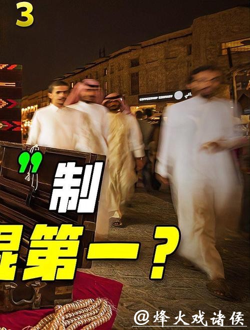 卡塔尔如此富有，为什么光棍率却是全世界第一？有你不懂生活酸楚