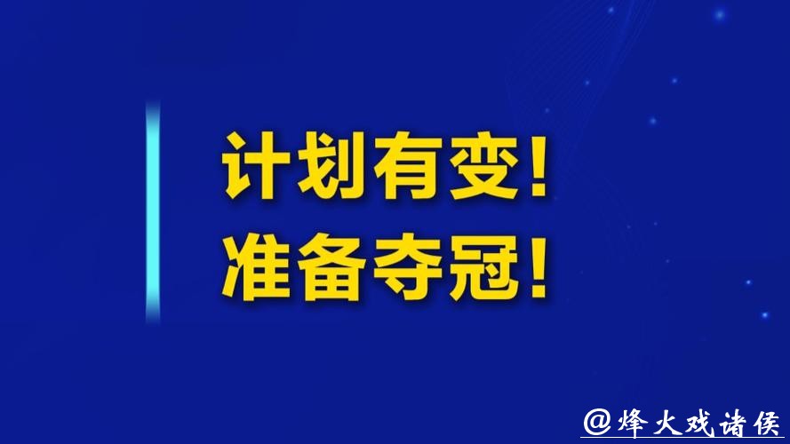 中国足球，将胜利进行到底！