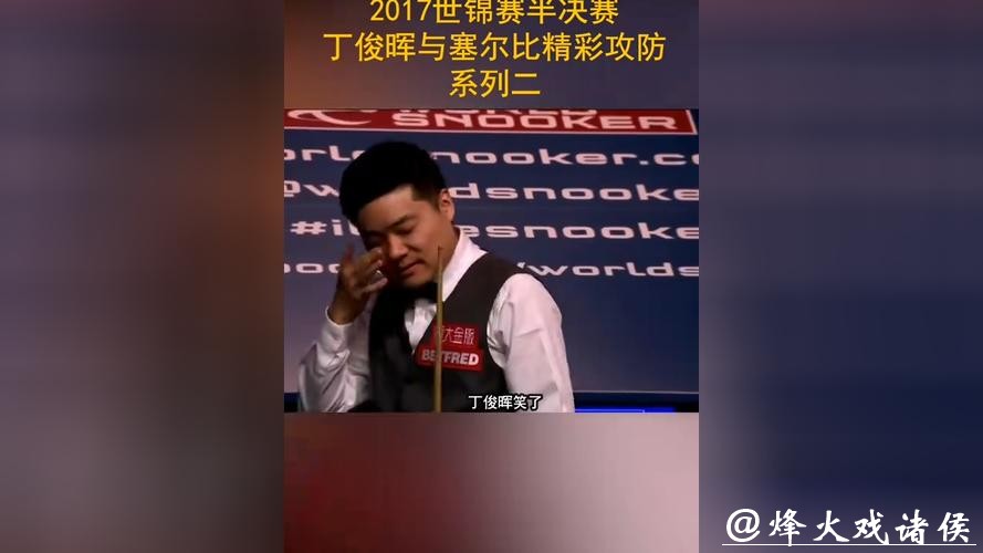 丁俊晖夹缝求生，年轻00后抢占赛场风头，中英对比暴露人才培养真相