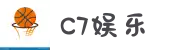 C7 APP正版客户端下载 - C7娱乐官方网站入口